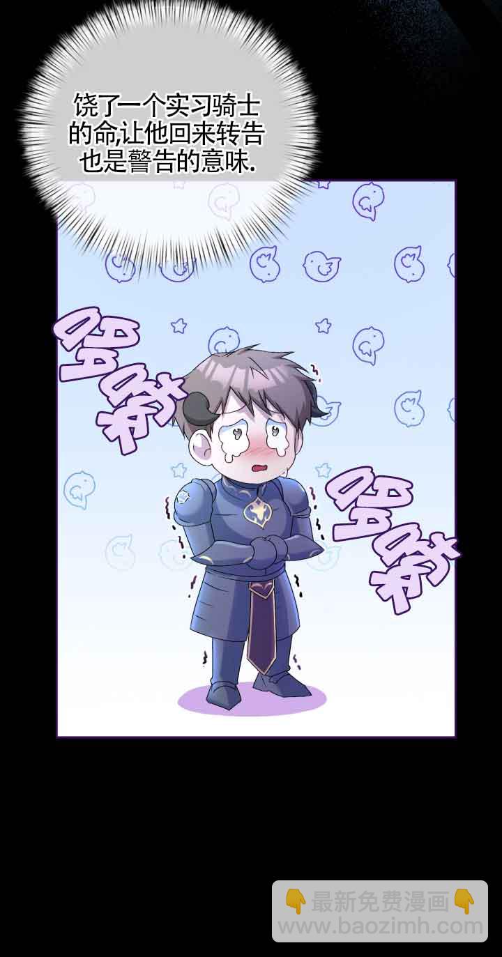 魔王的玩偶管家 - 第15話(1/2) - 5