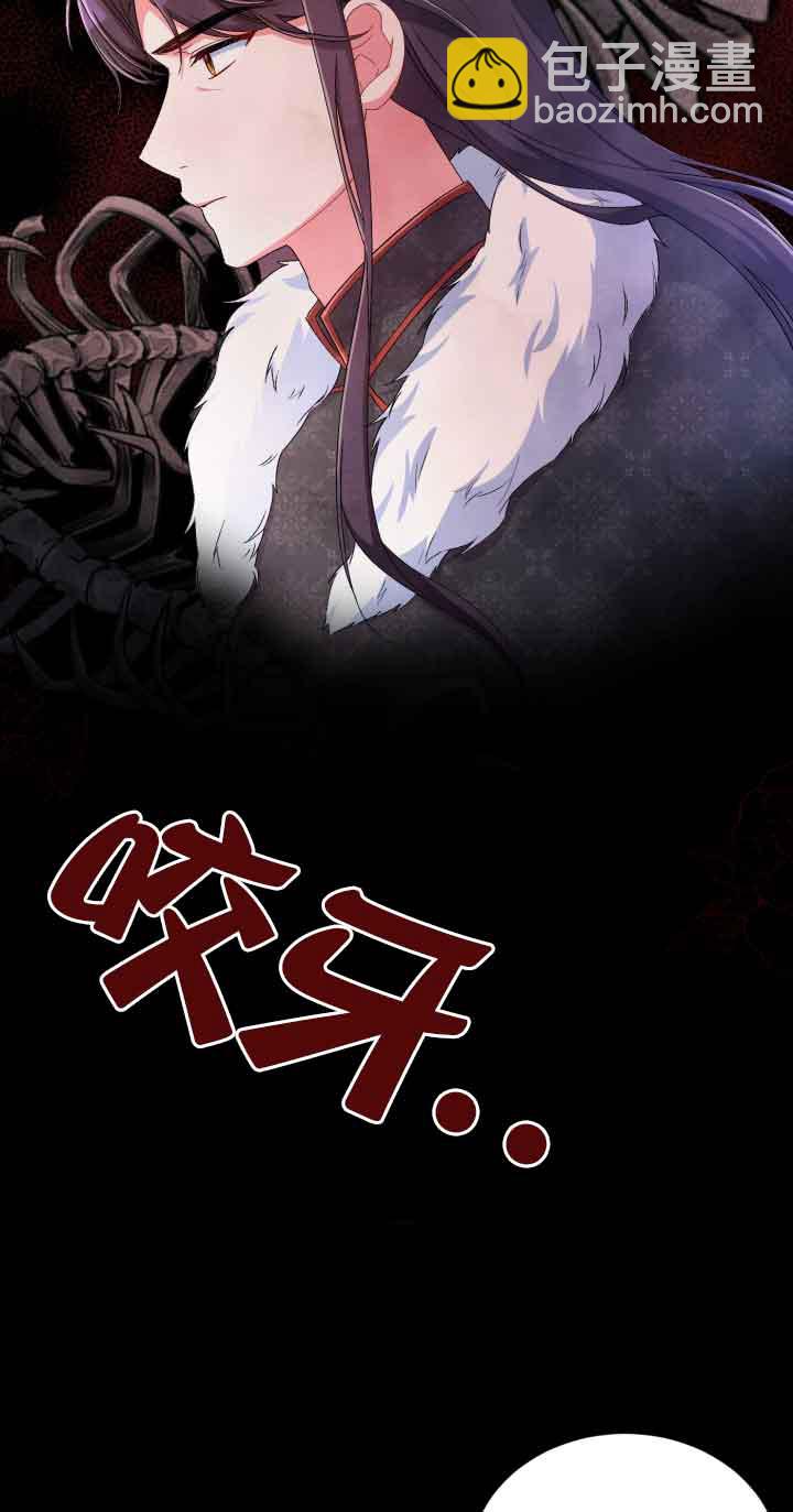 魔王的玩偶管家 - 第15話(1/2) - 1