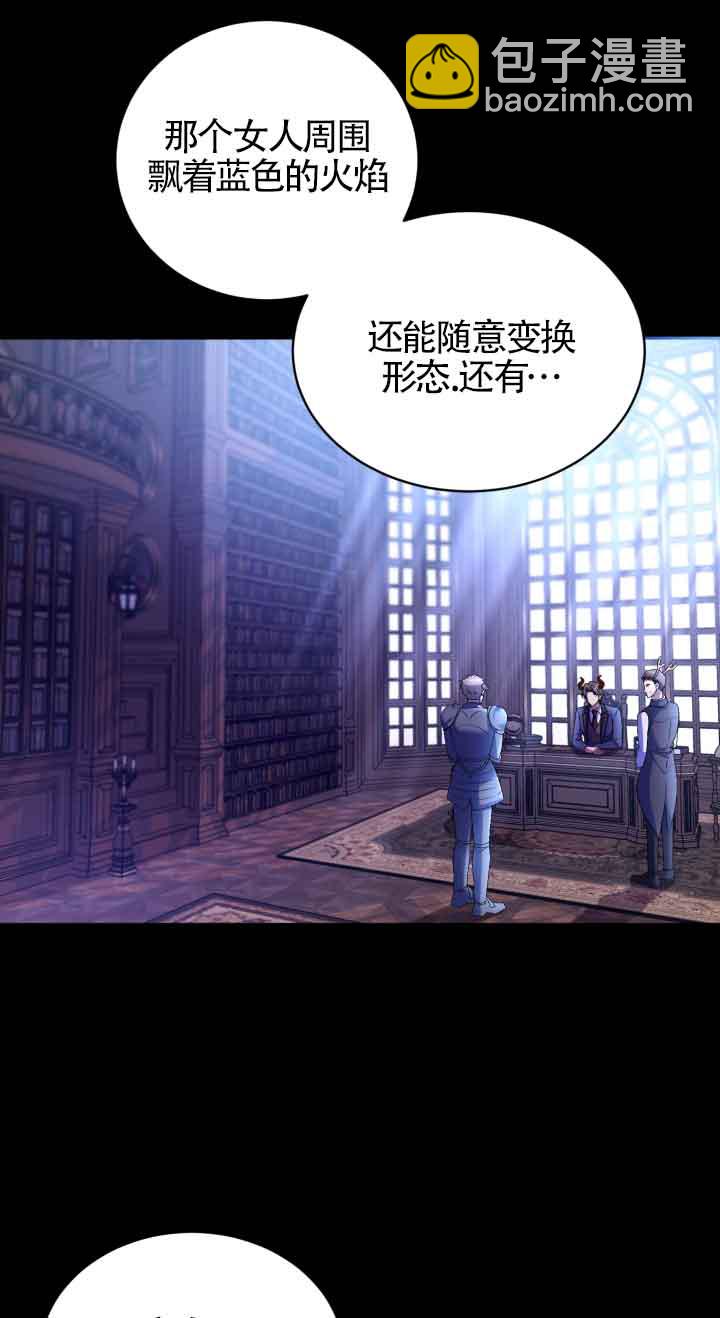魔王的玩偶管家 - 第15話(1/2) - 7