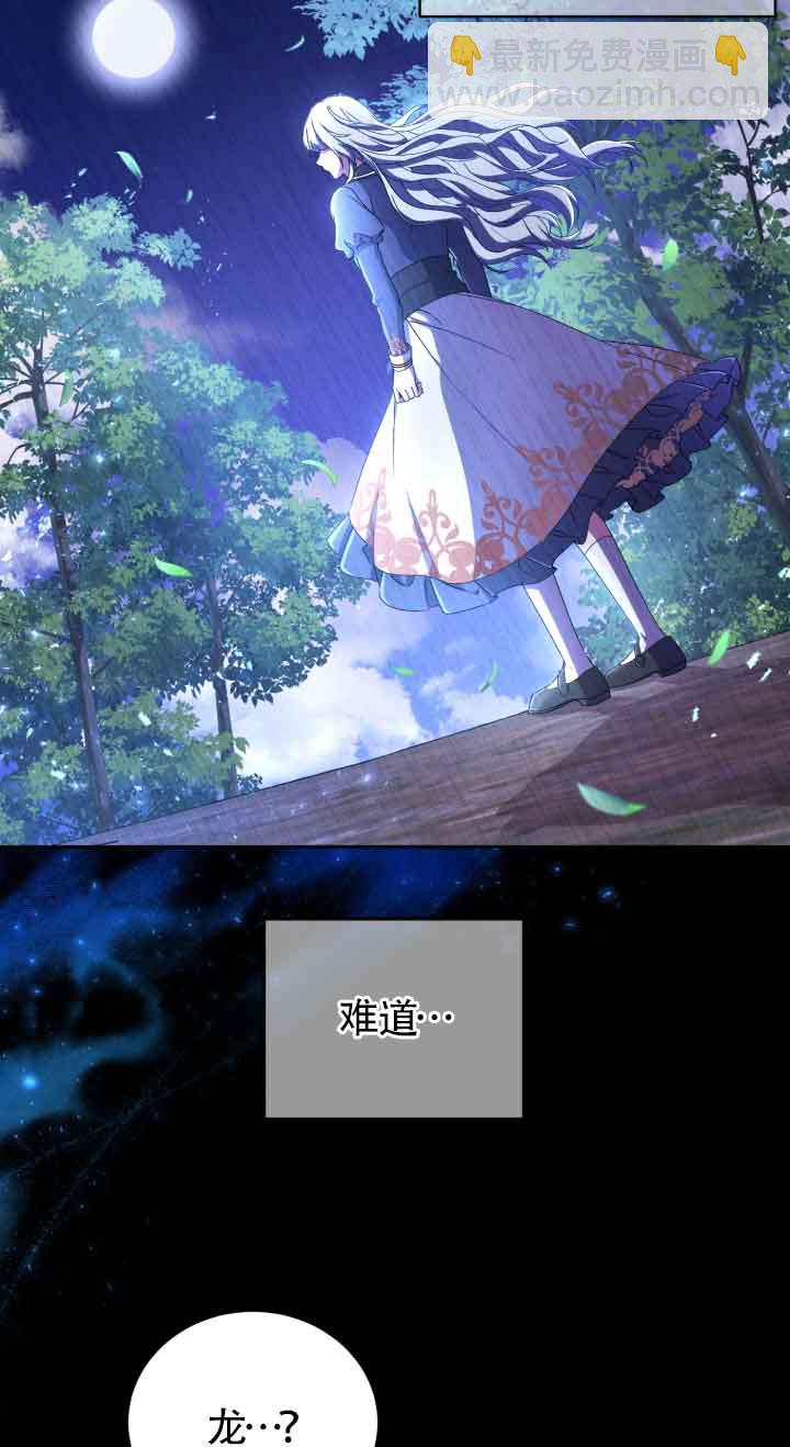 魔王的玩偶管家 - 第15話(1/2) - 1