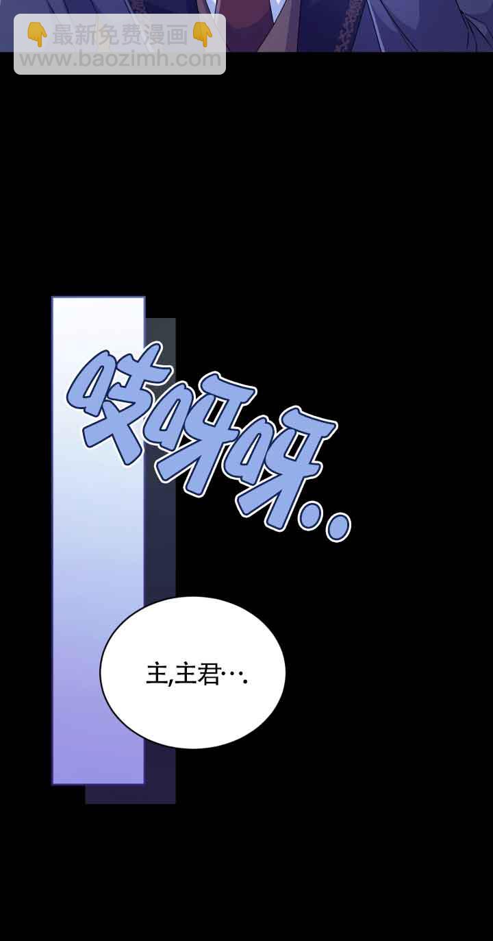魔王的玩偶管家 - 第15話(1/2) - 3