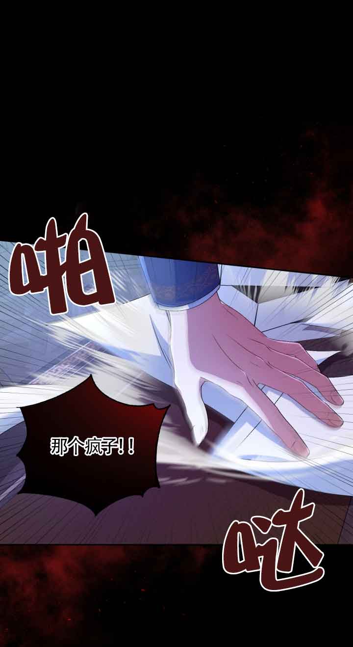 魔王的玩偶管家 - 第15話(1/2) - 6