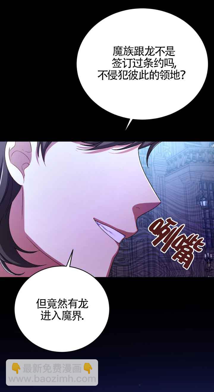 魔王的玩偶管家 - 第15話(1/2) - 1