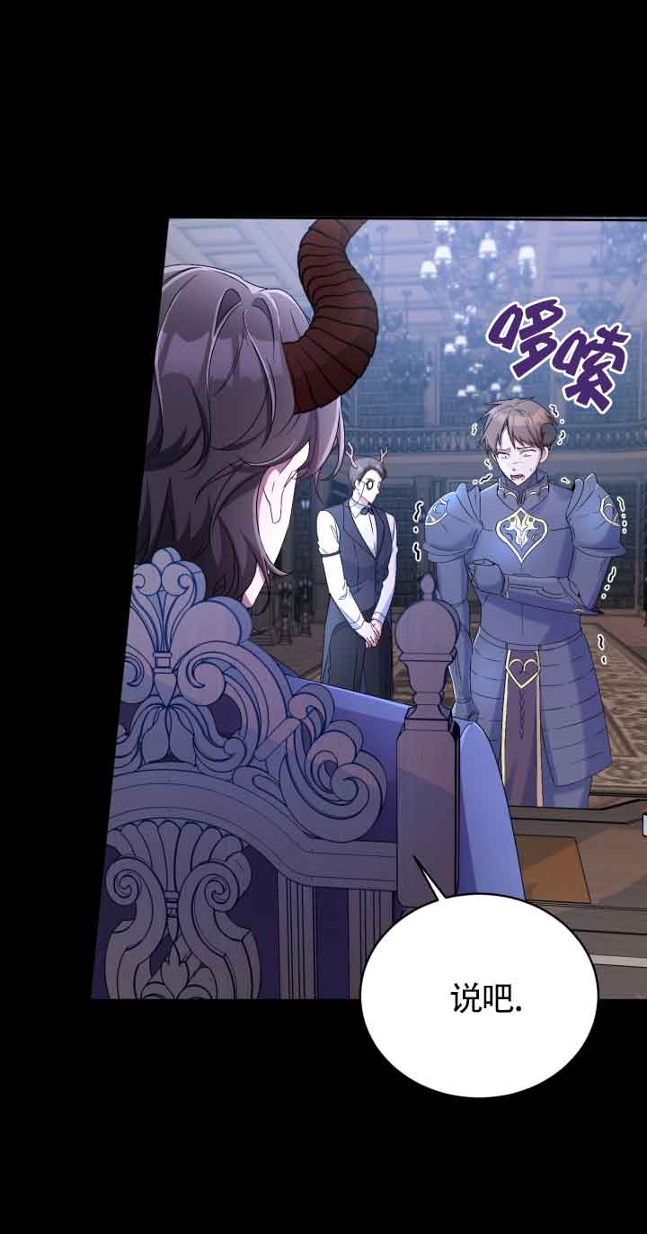 魔王的玩偶管家 - 第15話(1/2) - 4