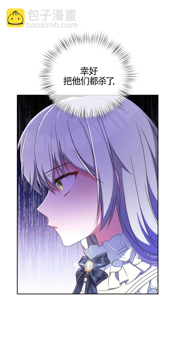 魔王的玩偶管家 - 第15話(1/2) - 2