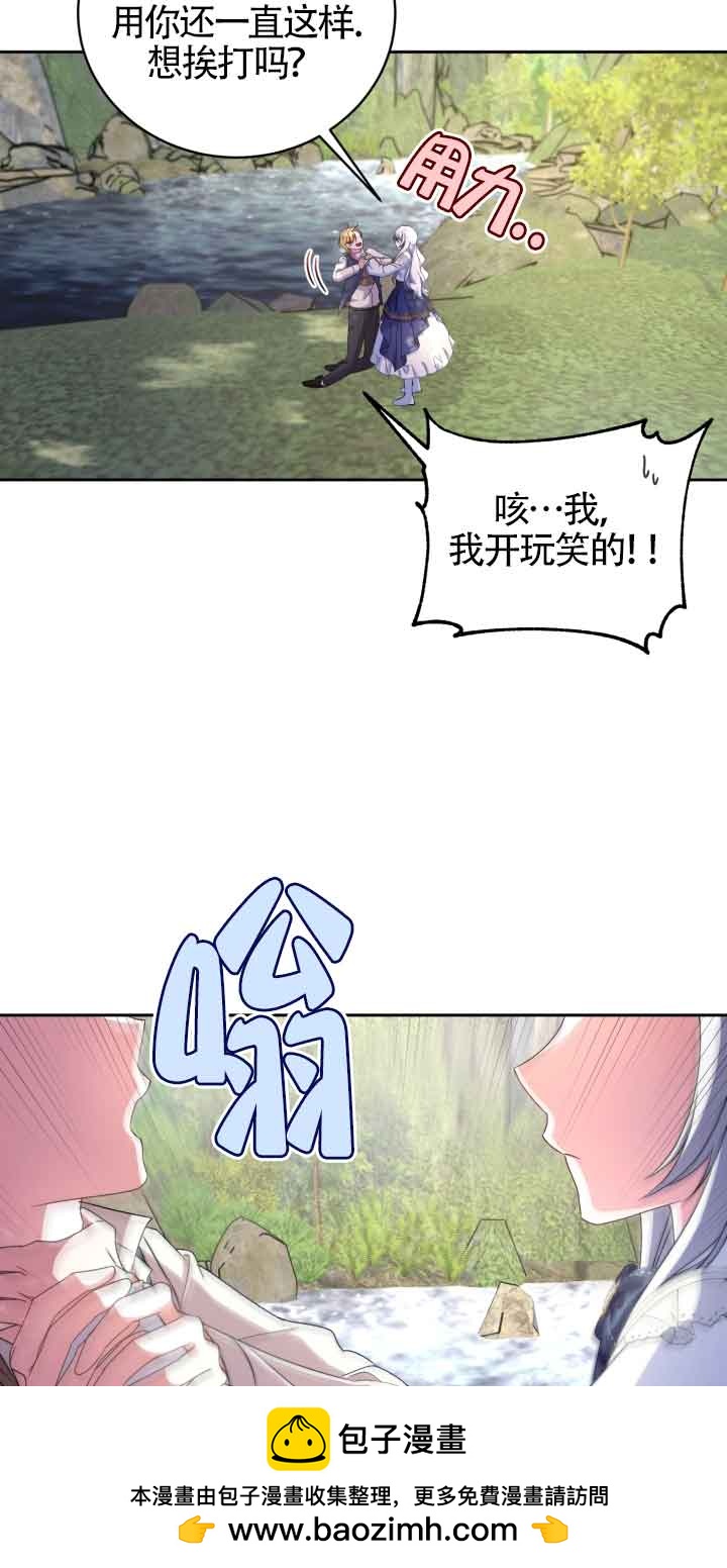 魔王的玩偶管家 - 第15話(1/2) - 2