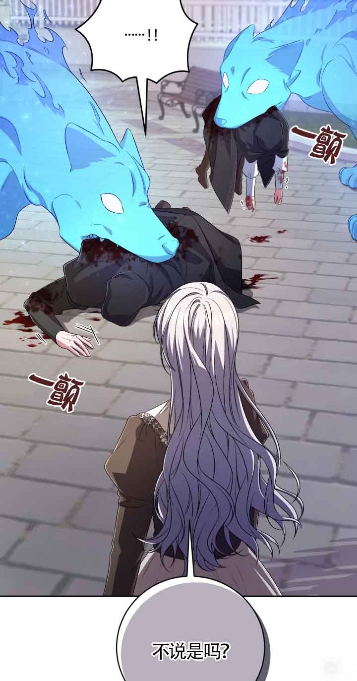 魔王的玩偶管家 - 第35話(1/2) - 5