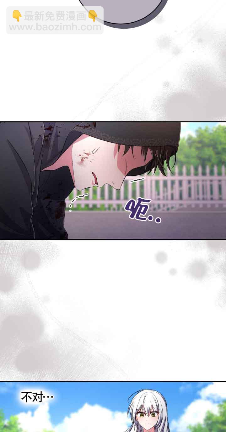 魔王的玩偶管家 - 第35話(1/2) - 6