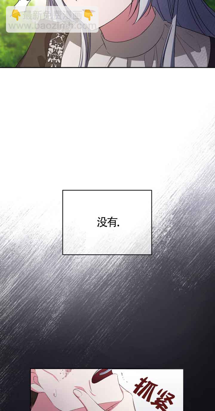 魔王的玩偶管家 - 第35話(1/2) - 1