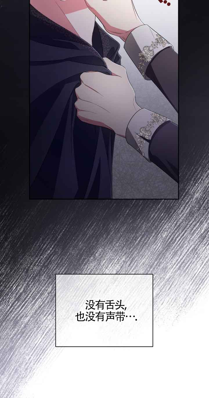 魔王的玩偶管家 - 第35話(1/2) - 2