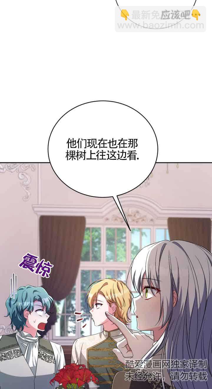 魔王的玩偶管家 - 第35話(1/2) - 4
