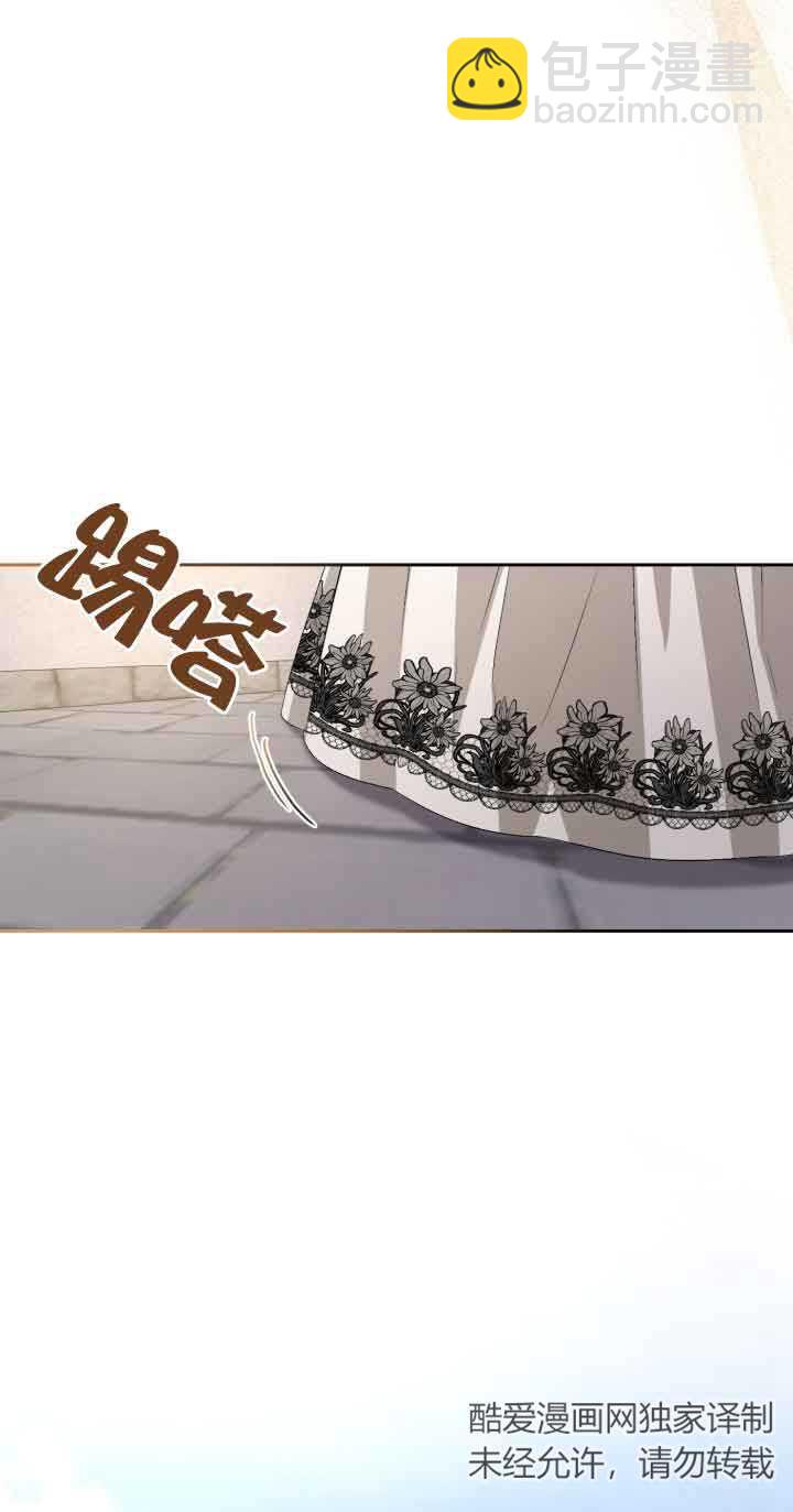 魔王的玩偶管家 - 第35話(1/2) - 3