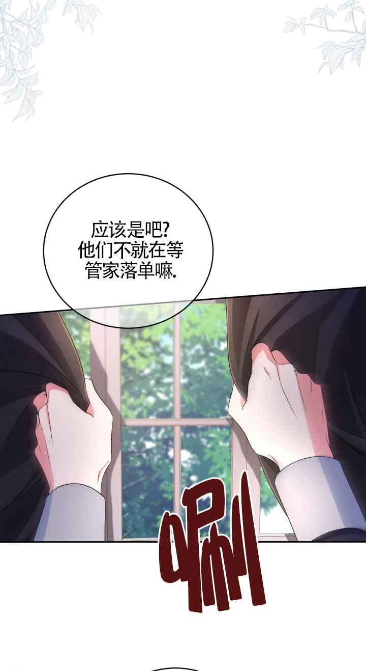 魔王的玩偶管家 - 第35話(1/2) - 6