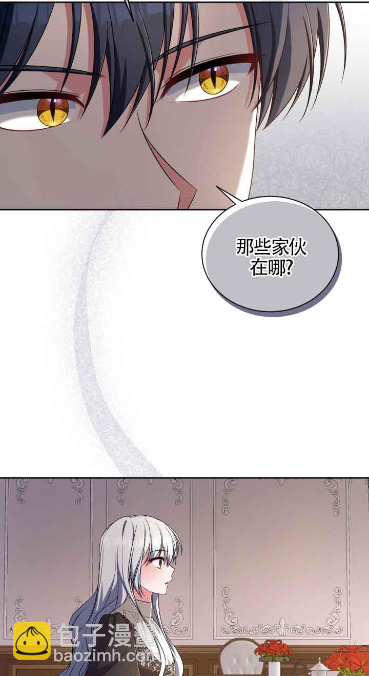 魔王的玩偶管家 - 第35話(1/2) - 2