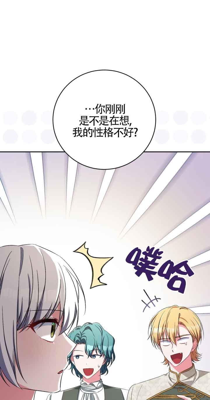 魔王的玩偶管家 - 第35話(1/2) - 2