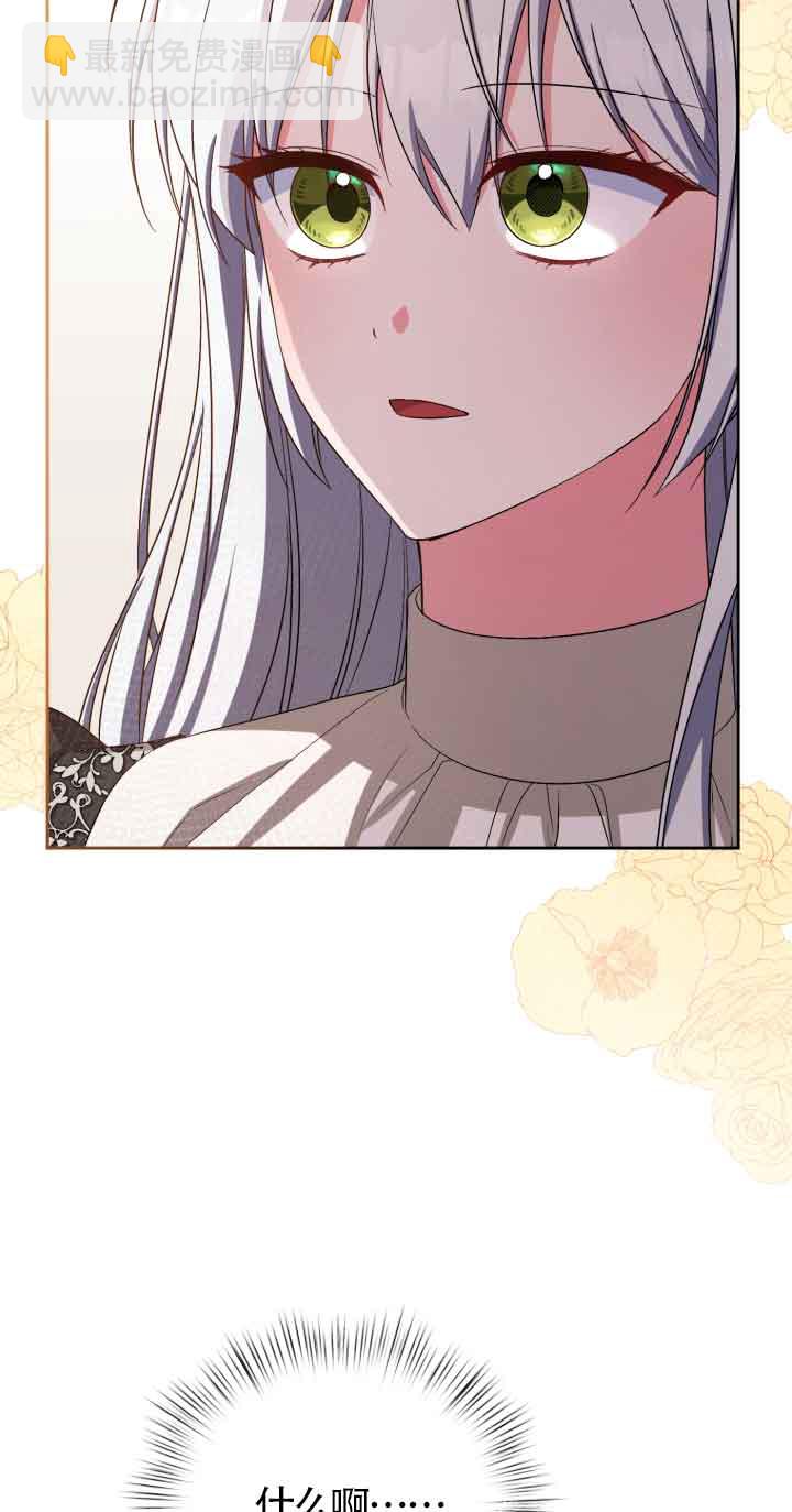 魔王的玩偶管家 - 第35話(1/2) - 1