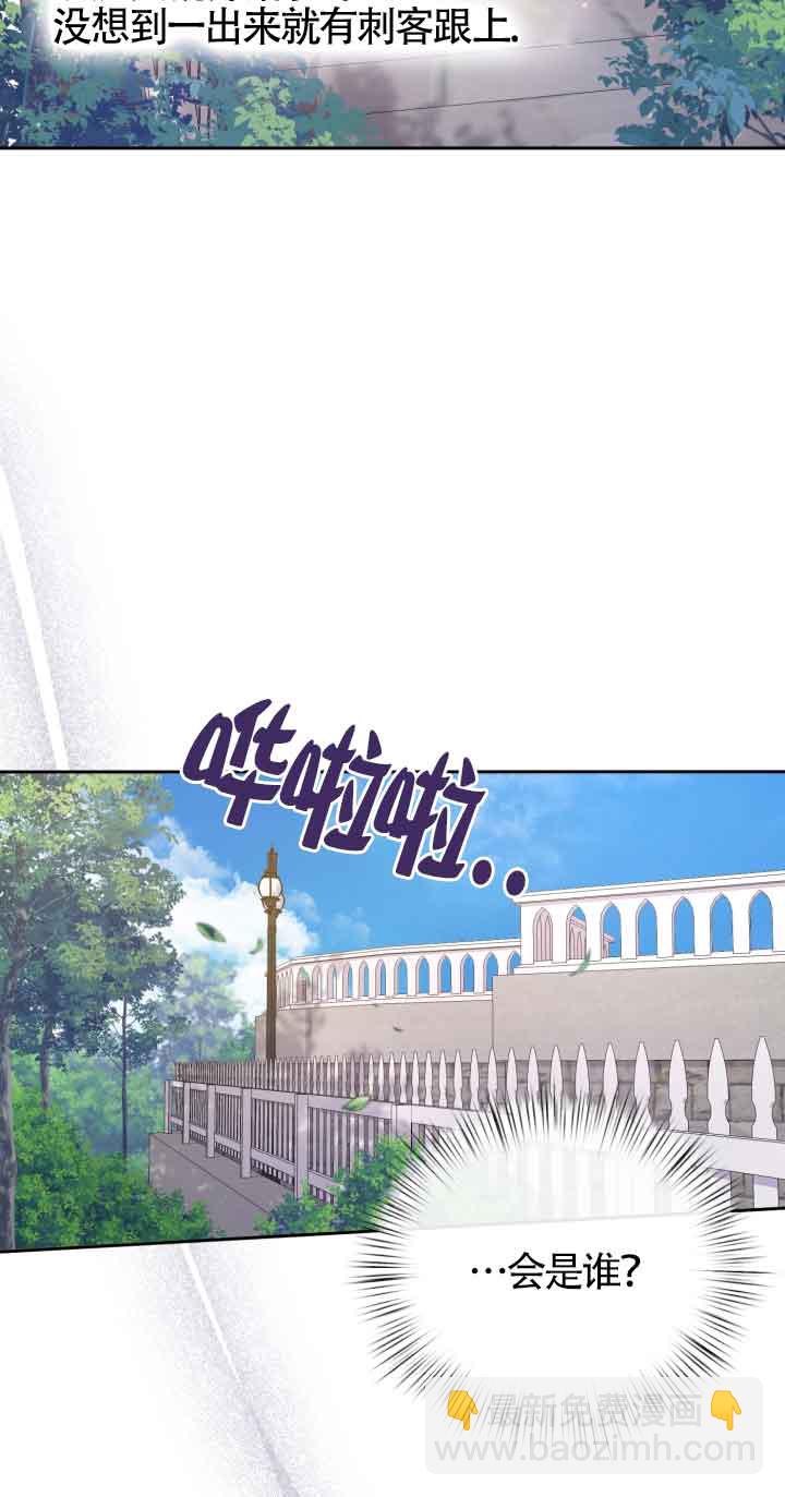 魔王的玩偶管家 - 第35話(1/2) - 5