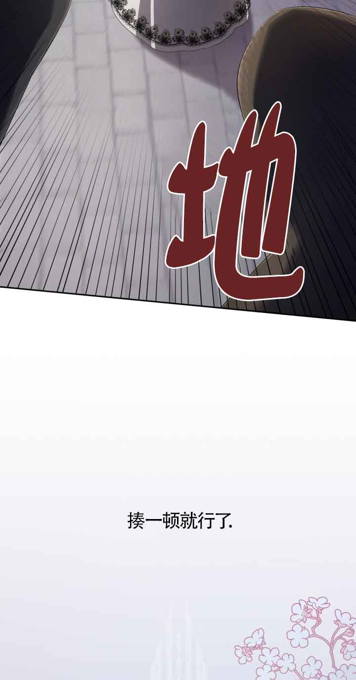 魔王的玩偶管家 - 第35話(1/2) - 1