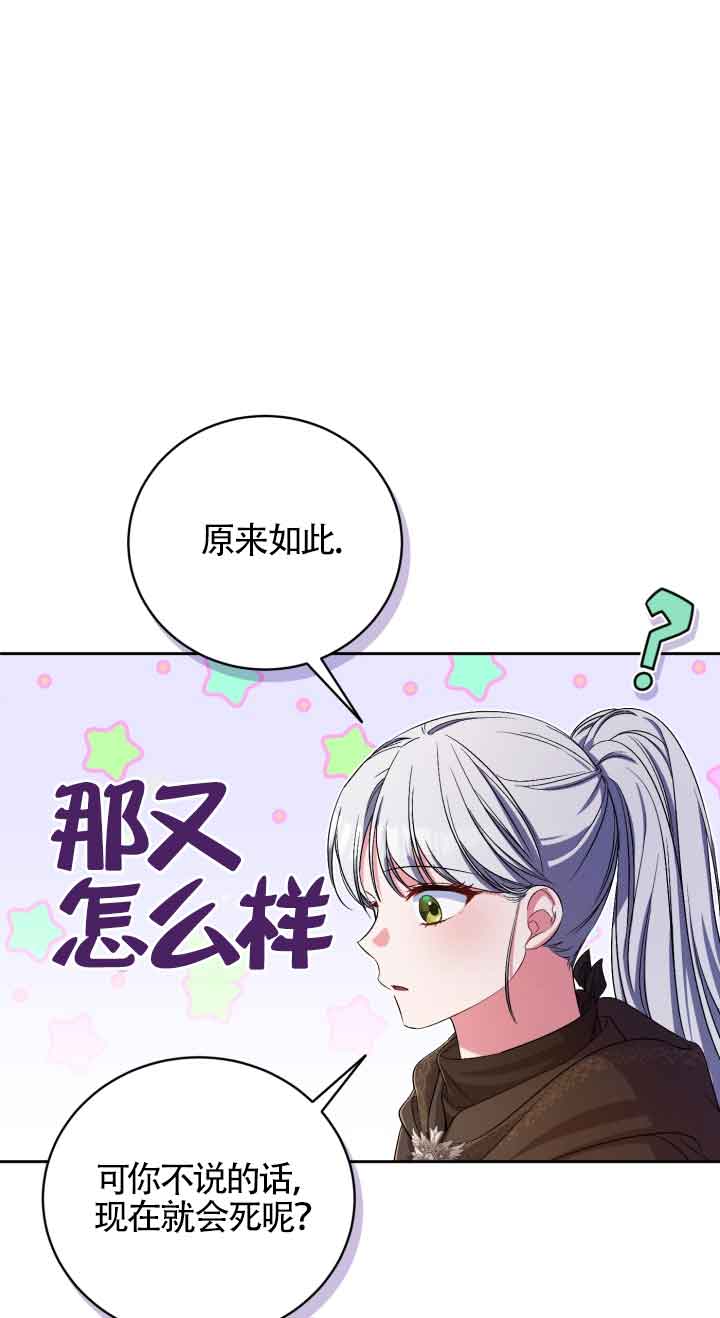 魔王的玩偶管家 - 第37話(1/2) - 5