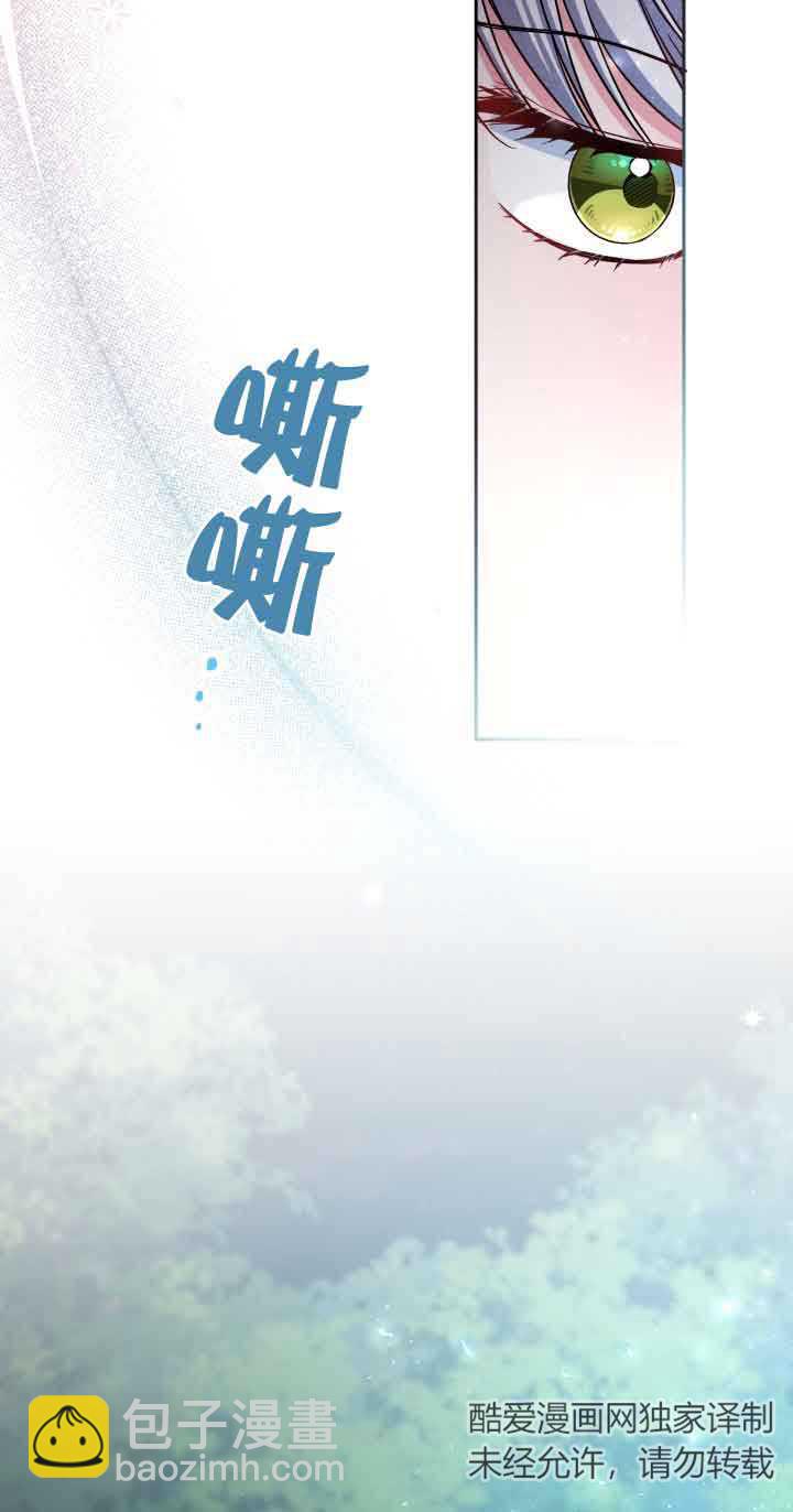 魔王的玩偶管家 - 第39話(1/2) - 2