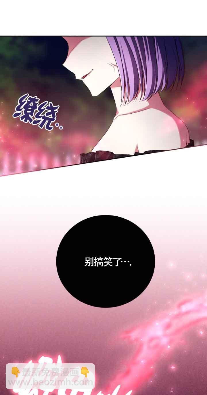 魔王的玩偶管家 - 第39話(1/2) - 3