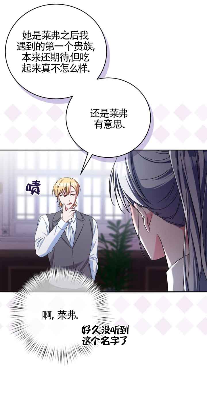 魔王的玩偶管家 - 第39話(1/2) - 5
