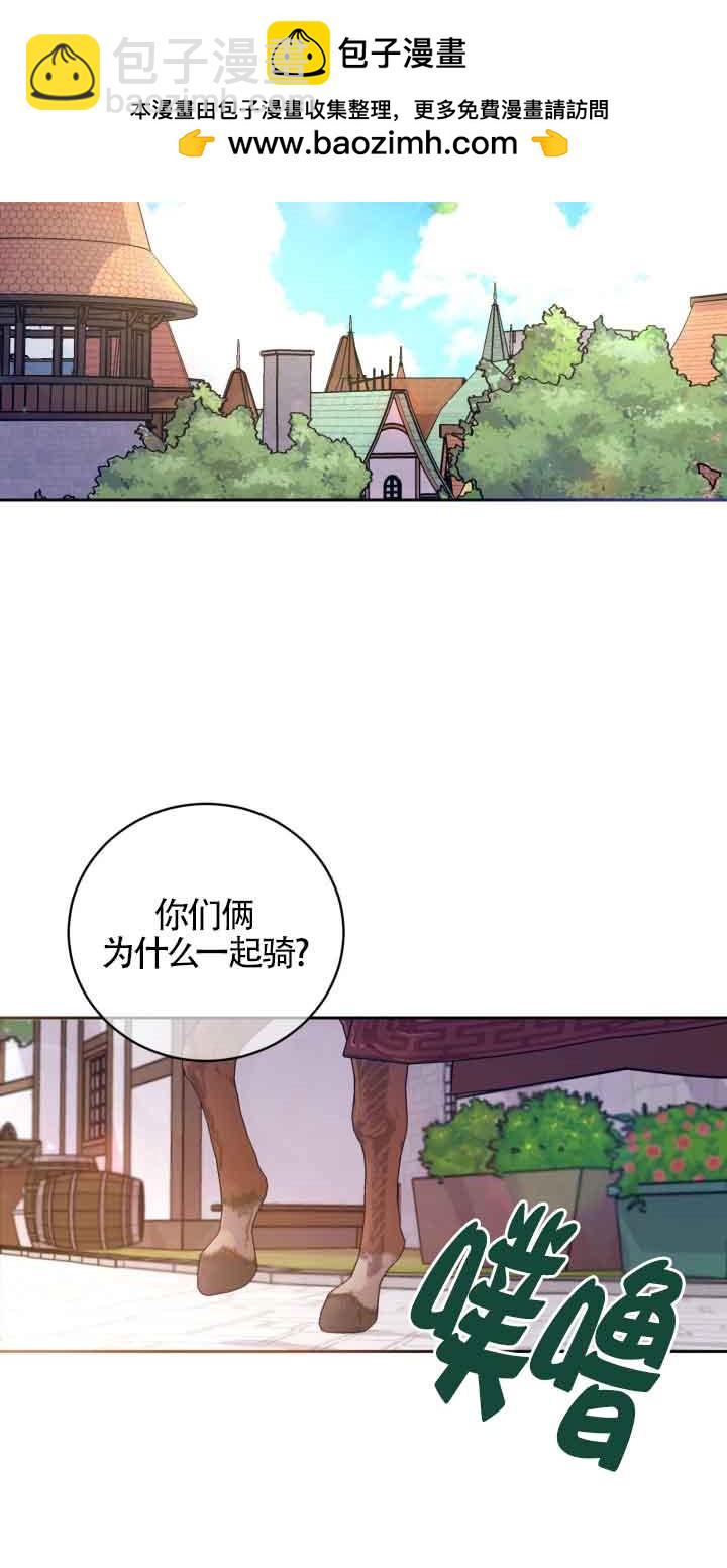 魔王的玩偶管家 - 第39話(1/2) - 7