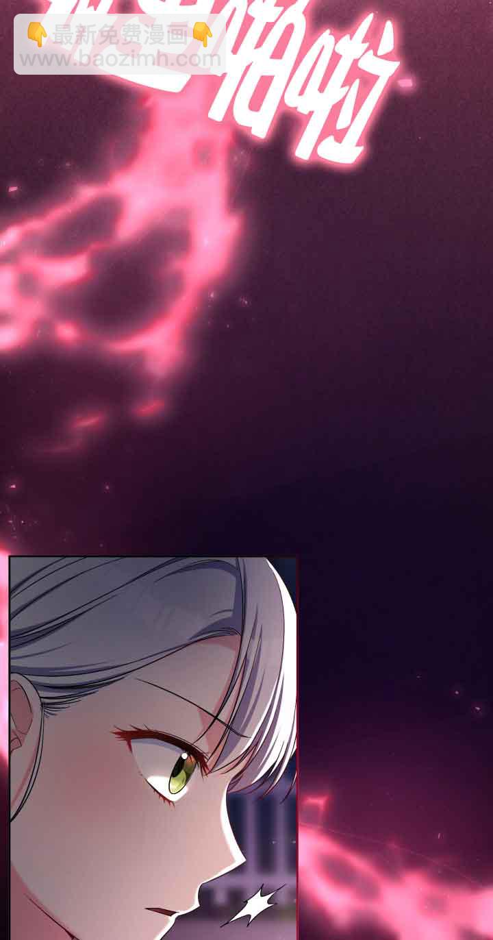 魔王的玩偶管家 - 第39話(1/2) - 4