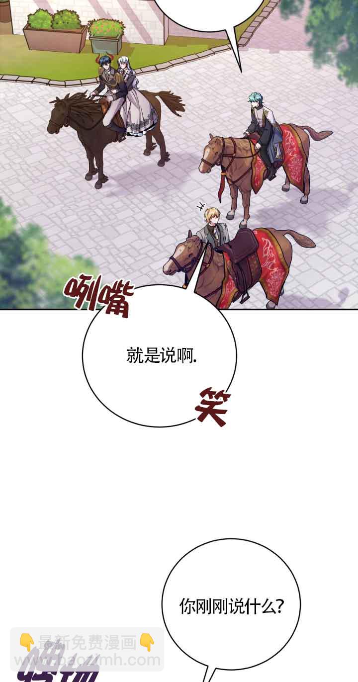 魔王的玩偶管家 - 第39話(1/2) - 2