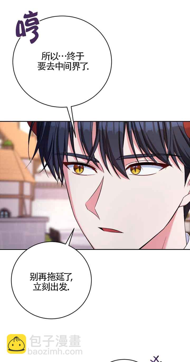 魔王的玩偶管家 - 第39話(1/2) - 4