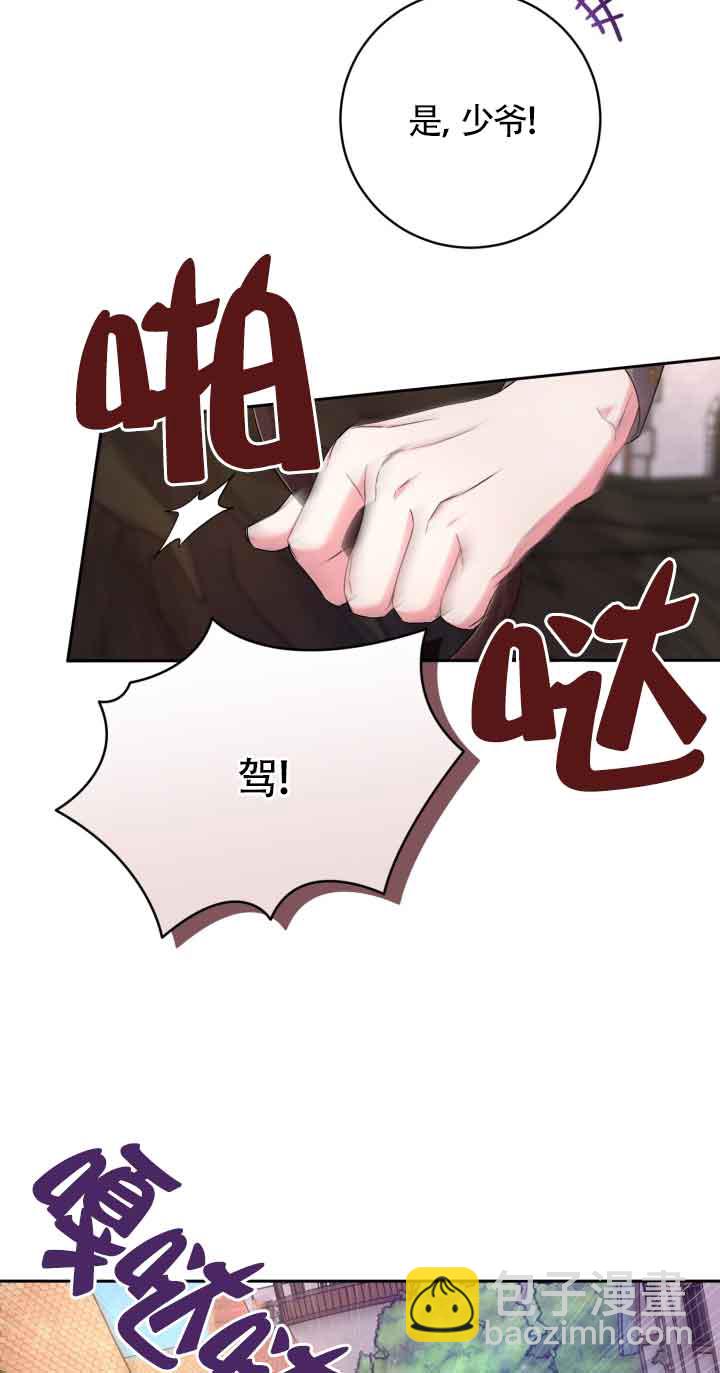 魔王的玩偶管家 - 第39話(1/2) - 5