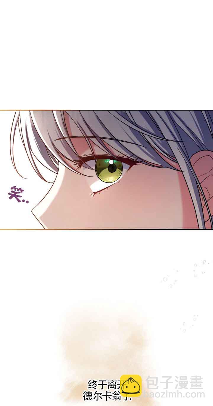 魔王的玩偶管家 - 第39話(1/2) - 1