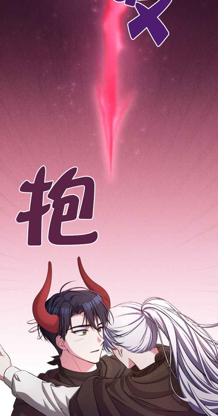 魔王的玩偶管家 - 第39話(1/2) - 7