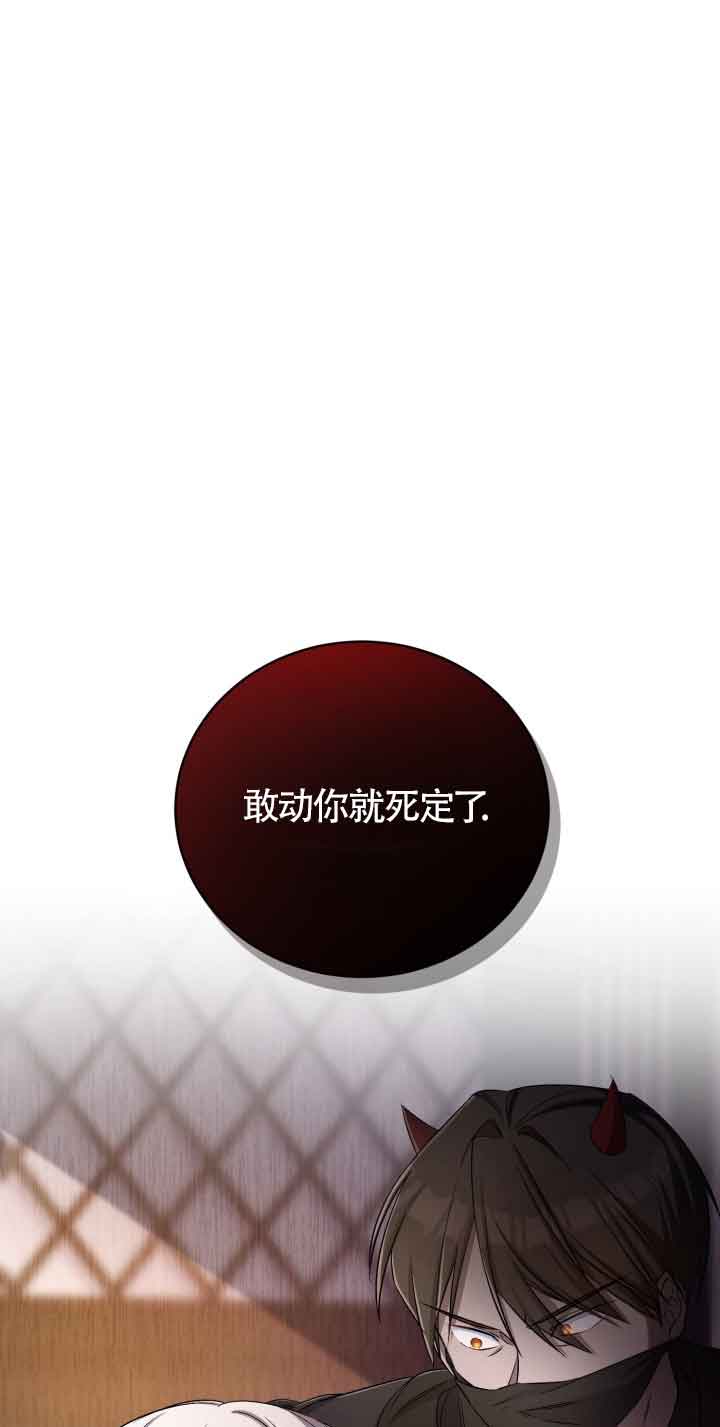 魔王的玩偶管家 - 第41話(1/2) - 1