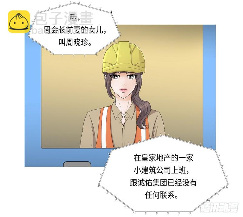 冰与火(1/2)-第4话