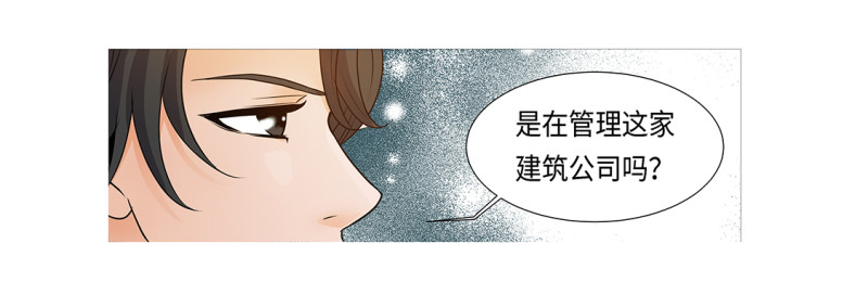 冰与火(1/2)-第4话