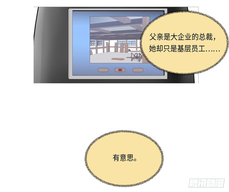 冰与火(1/2)-第4话