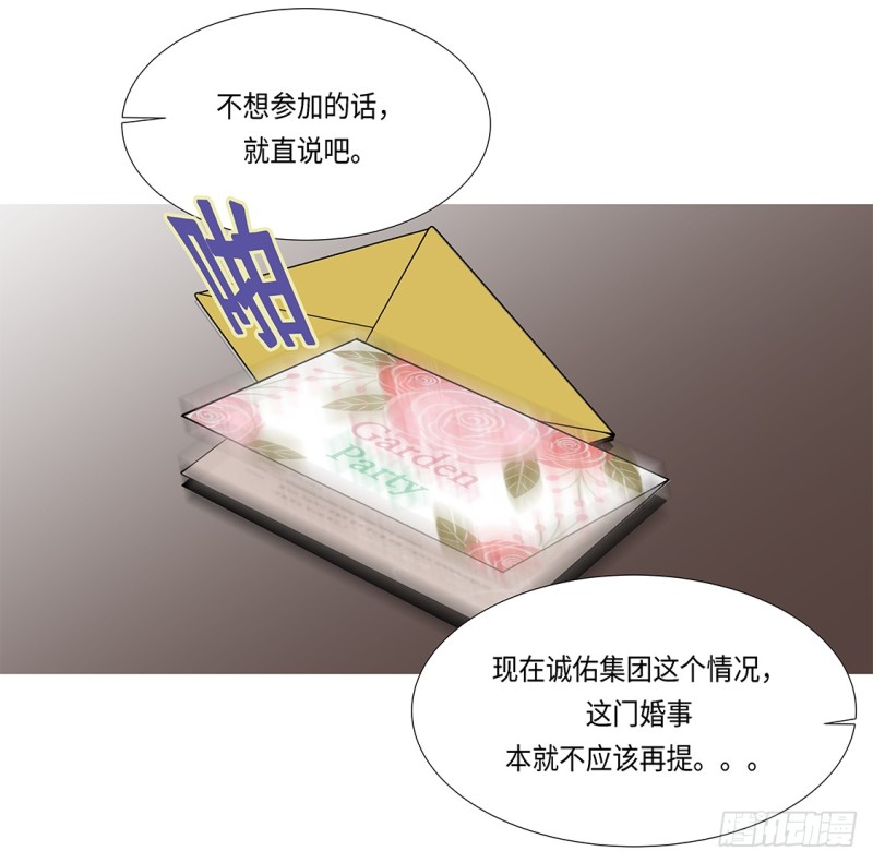 冰与火(1/2)-第4话