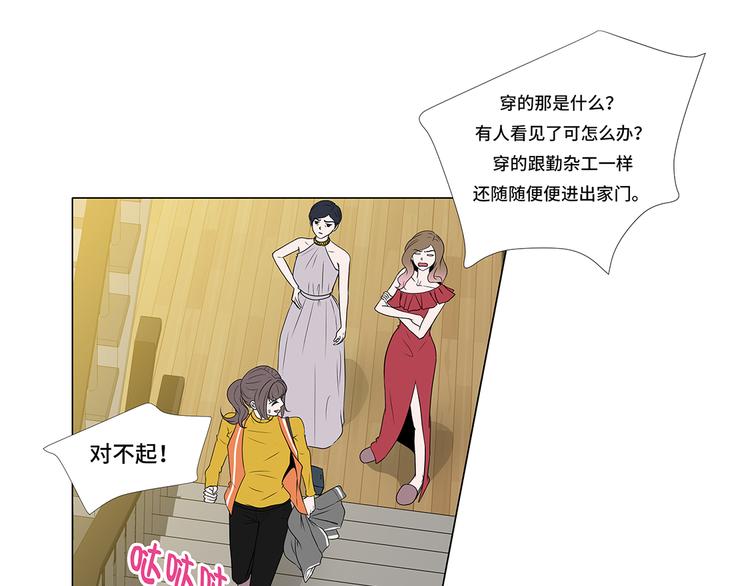 第2话 谁的阴谋(1/2)-第2话