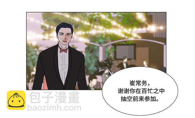 第2话 谁的阴谋(1/2)-第2话