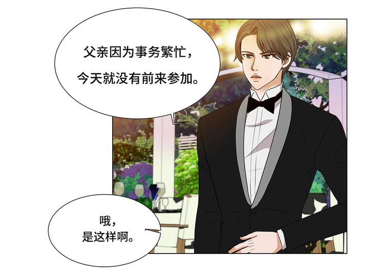 第2话 谁的阴谋(1/2)-第2话