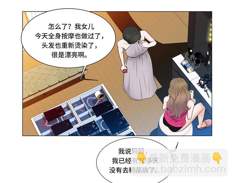 第2话 谁的阴谋(1/2)-第2话