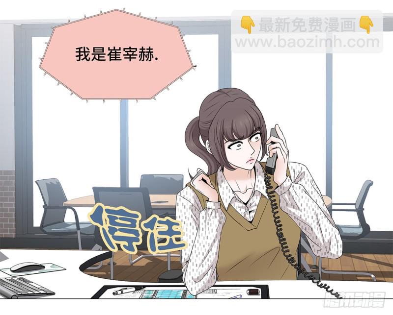 是时候见面了-第32话