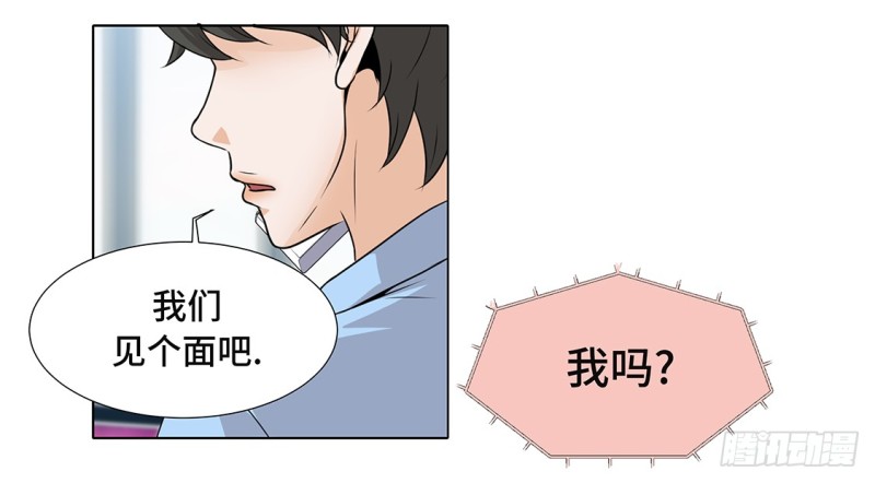 是时候见面了-第32话