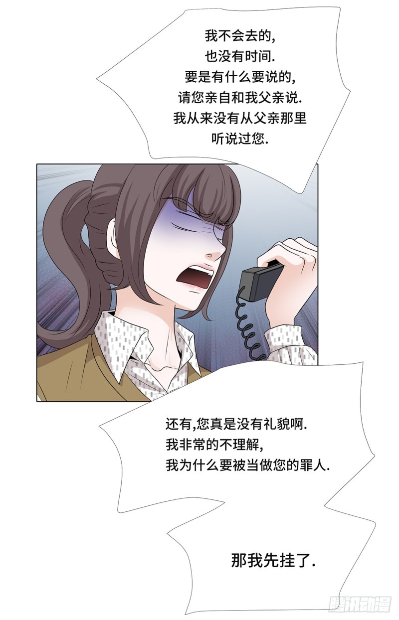 是时候见面了-第32话