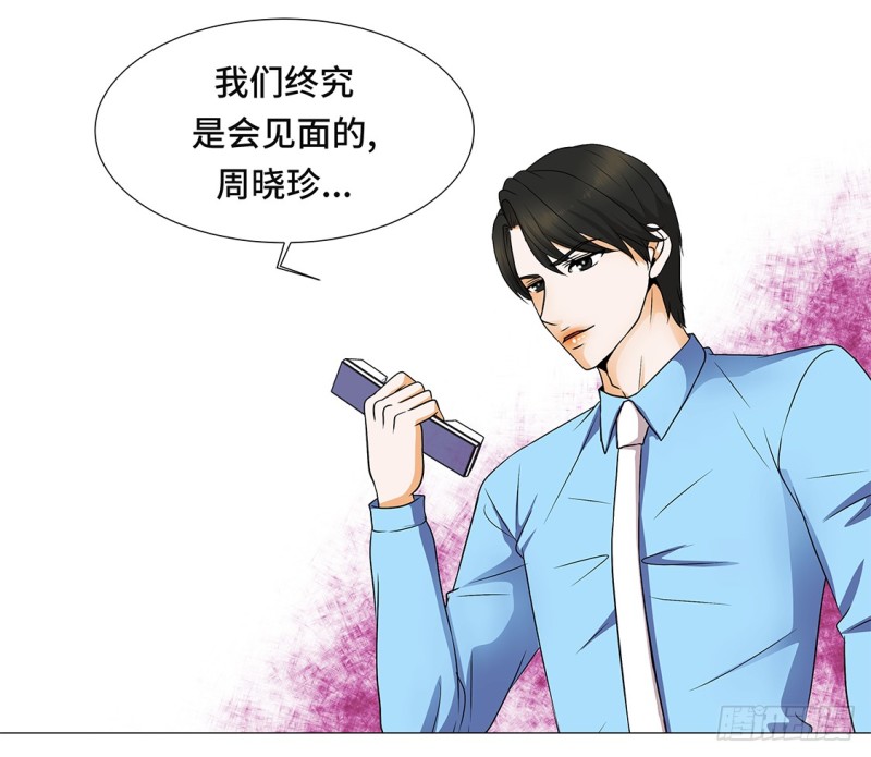 是时候见面了-第32话