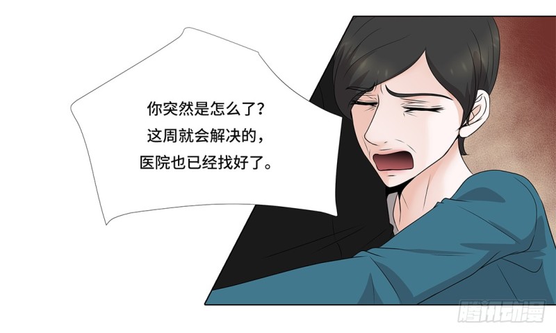 是时候见面了-第32话