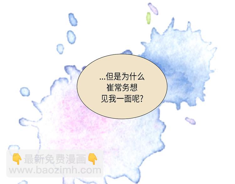 第14话 讨厌的家伙(1/2)-第14话