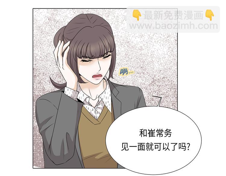 第14话 讨厌的家伙(1/2)-第14话