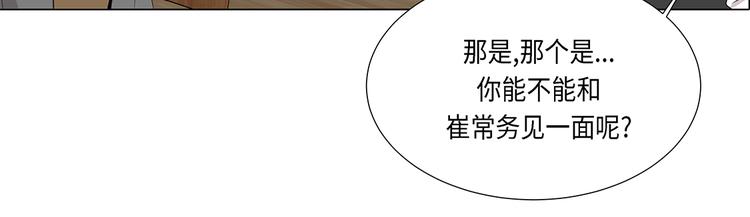 第14话 讨厌的家伙(1/2)-第14话